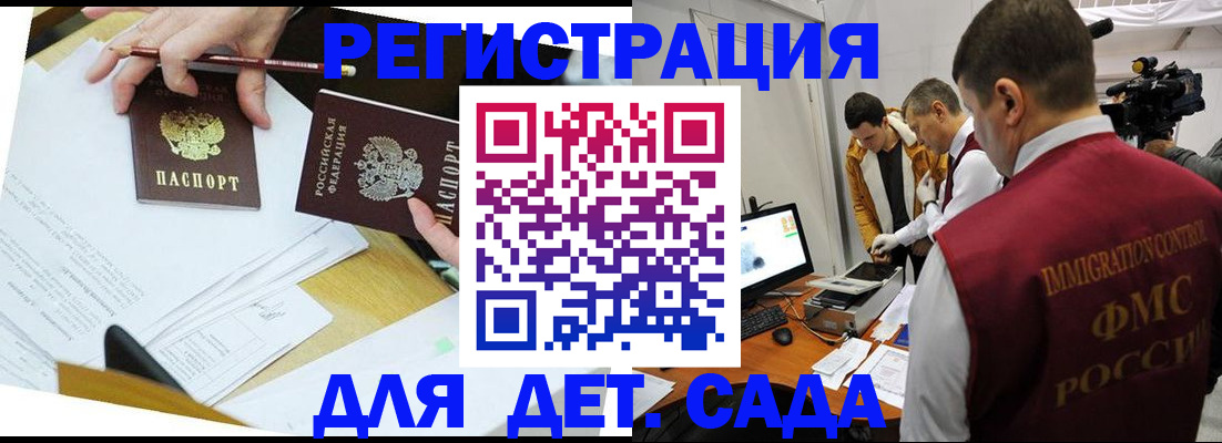 прописка для военкомата в Адыгее