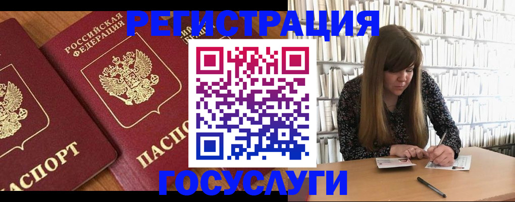 прописка законно в Адыгее