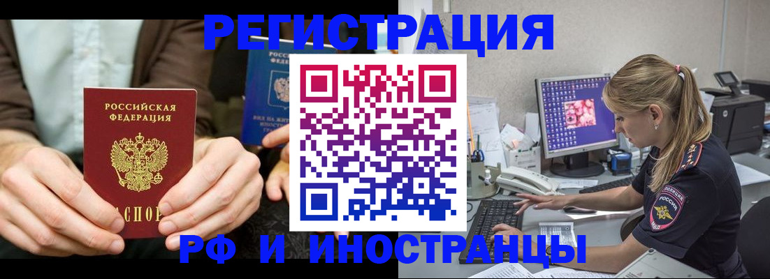 прописка от собственника в Адыгее