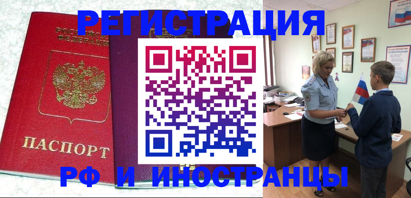 временная регистрация законно в Адыгее
