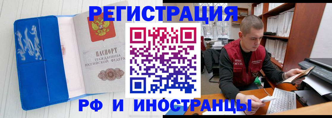 прописка для кредита в Адыгее